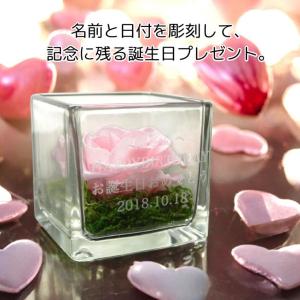 【メッセージ彫刻対応】プリザーブドフラワー ア...の詳細画像5