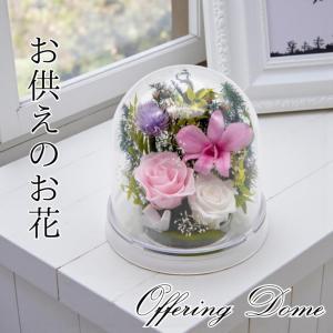 仏花 お供え花 お悔やみの花 プリザーブドフラ...の詳細画像1