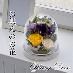 仏花 お供え花 お悔やみの花 プリザーブドフラ...の詳細画像1