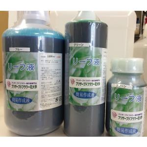 リーフ液200ccの詳細画像1