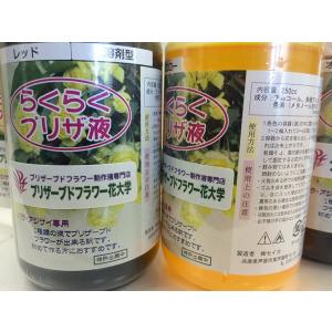 らくらくプリザ液1000ccの詳細画像1