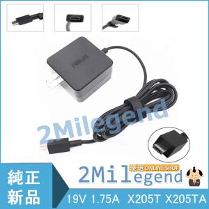 ASUS エイスース Vivobook S200E S200L S220 X201E X202E X200M C200MA X102BA/MA X200CA/LA F102シリーズ用ACアダプター 19V 1.75A 33w