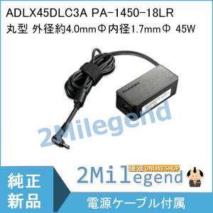 休日限定 純正動作品 LENOVO LENOVO レノボ PA-1121-72 レノボ 純正