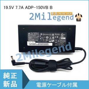 MSI GS40 GS60 GS70 用 ACアダプター 19.5V 7.7A ADP-150VB B 19.5V-7.89A/19V-7.9A通用