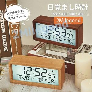 目覚まし時計 置き時計 デジタル デジタル時計 デジタル