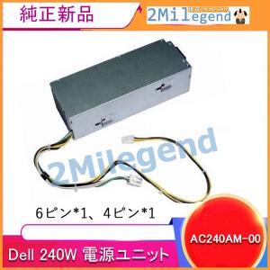 純正 DELL OptiPlex 3660 3668 3669 5050 7050 SFF 用 240W電源ユニット HU240NM-00 L240EPS-00 AC240AM-00にも同等
