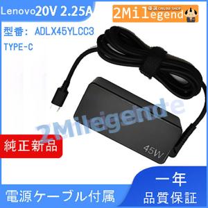 純正 ACアダプター Lenovo ADLX45YLCC3A 20V2.25A 45W TYPE-C 充電器