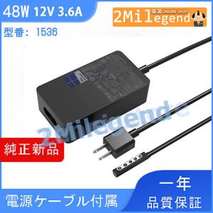 純正 ACアダプター Microsoft Surface 1536 12V 3.6A 48W充電器