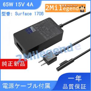 純正 ACアダプター Microsoft Surface 1706 15V 4A 65W 充電器