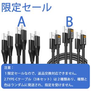 USB Type C ケーブル 急速充電 高速データ転送 充電ケーブル