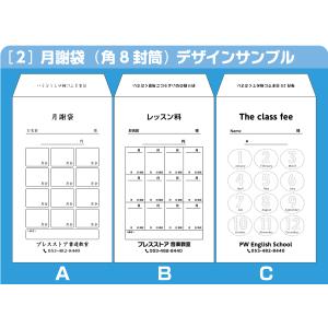 月謝袋 オーダー印刷 50枚 版下作成費無料 ...の詳細画像2