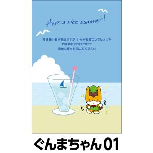 夏のおたより ぐんまちゃん版 私製葉書 1種類...の詳細画像1