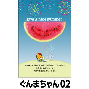 夏のおたより ぐんまちゃん版 私製葉書 1種類...の詳細画像2