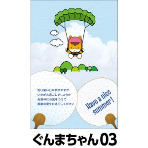 夏のおたより ぐんまちゃん版 私製葉書 1種類...の詳細画像3