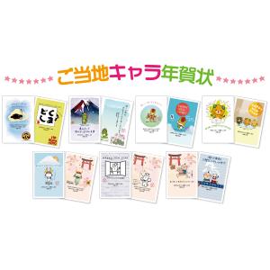 絵柄のみ年賀状 お年玉付き郵便葉書代込 名入れ印刷なし 4枚セット