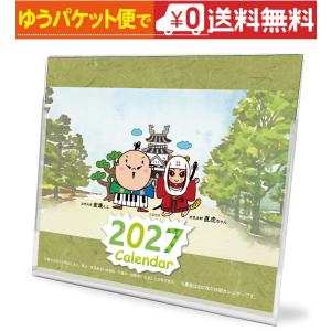 卓上カレンダー 2027年版 家康くん直虎ちゃ...の詳細画像5