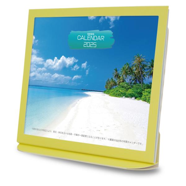 卓上カレンダー 2025年版 海 エコな紙製 六曜表記