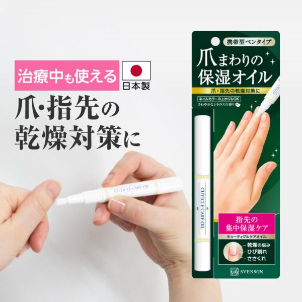 ネイル オイル 医療用 ローション コート ネイル ベース ベースコート 爪 補強 保湿 保護 補強...