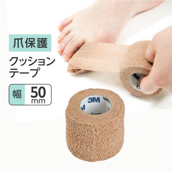 爪 テープ 医療用 抗がん剤 割れ 保護 補強 補修 スヴェンソン プレスタ P2520爪テープ50...