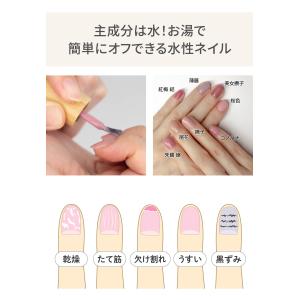 デリケートな爪に。気になる変色を自然にカバーし...の詳細画像1