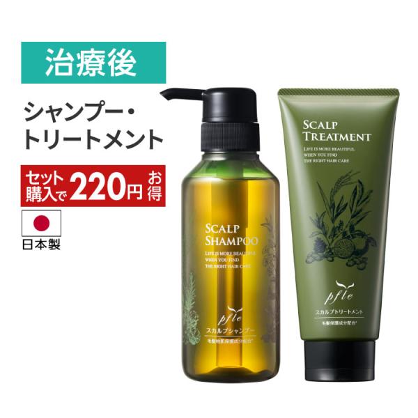 頭皮 ケア シャンプー セット 医療用 抗がん剤 脱毛 薄毛 頭皮ケア 日本製 スヴェンソン プレス...