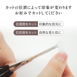 つけまつ毛 医療用 自然 のり 部分 抗がん剤...の詳細画像4