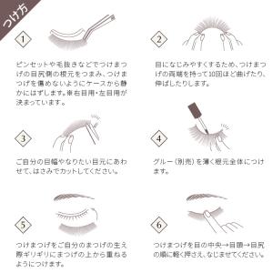 つけまつ毛 医療用 自然 のり 部分 抗がん剤...の詳細画像5