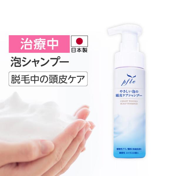 頭皮 ケア シャンプー 医療用 抗がん剤 脱毛 薄毛 頭皮ケア 泡 日本製 スヴェンソン プレスタ ...