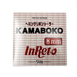 インレット　ヘミングリボンシーラー　KAMABOKO　8mm×9m　ゆうパケット用