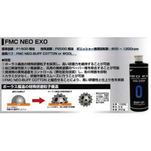 石原ケミカル　コンパウンドNEOシリーズ NEO EXシリーズ｜FMC コンパウンド｜FMC コンパウンド｜自動車用