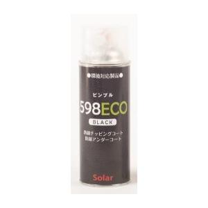 ソーラー　ピンプル　598　ＥＣＯ　ブラック　黒　420ml