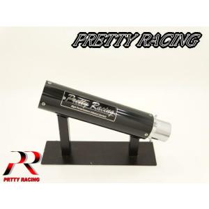 PRETTY RACING製 50.8π ステンレスサイレンサー タイプ2