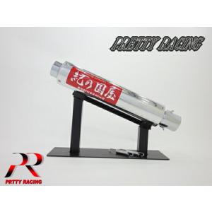 PRETTYRACING製 42.7π アルミサイレンサー タイプ3 ステッカー付