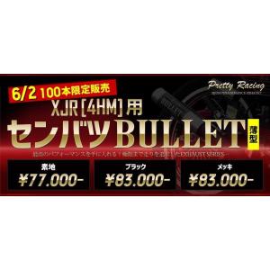 CBX400F用 PRETTY 薄型センバツブレット 黒 マフラー : PRETTYRACING
