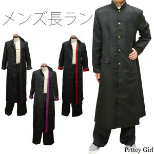 長ラン 男性用 カラー3色 コスプレ 学ラン 男子 学生服