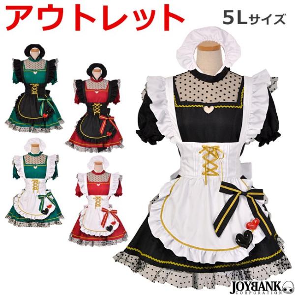 アウトレット　8mm アリシア メイド服 5パターン 5L 大きいサイズ 半袖 ドットレース ショー...