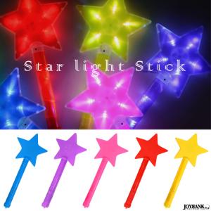 NEW スターライト ステッキ 星 光る おもちゃ パーティ クリスマス ハロウィン 5color｜prettygirl