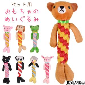 ペット 犬 かみぐるみ 噛みぐるみ ペット用品 動物 アニマル おもちゃ ぬいぐるみ 8タイプ オモチャ｜prettygirl