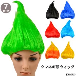 ウィッグ タマネギ頭 カラー11色 かつら オニオン コスプレ