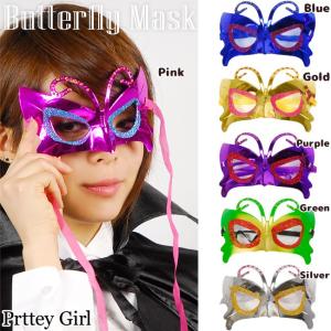 在庫限り　キッズ 仮面 シャイニー バタフライ マスク