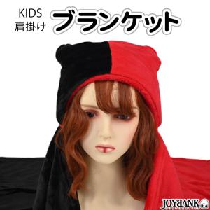 フード付きブランケット デビル 小悪魔 バイカラー キッズ ベビー 可愛い お昼寝 マント マイクロファー KIDS｜prettygirl