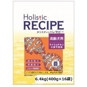 ホリスティックレセピー（Holistic RECIPE） ラム＆ライス 小粒18.1kg