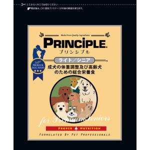 PRINCIPLE パピー ドッグフード 800g×8袋 プリンシプル パピー 2.4kg (800g×3) ドッグフード 送料込み（北海道