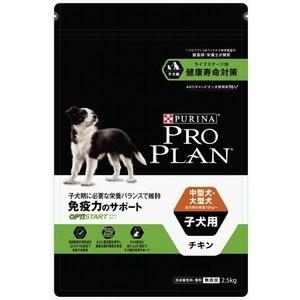 プロプラン ドッグ スタート 中型犬・大型犬/子犬用 チキン 2.5kg 新製品