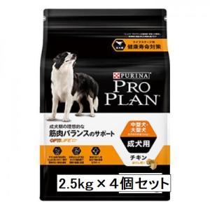 PURINA ネスレピュリナ プロプラン ドッグ 中型犬 大型犬 成犬用