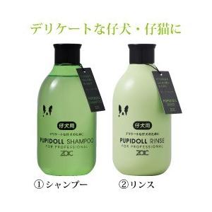イヌ ベルベット シャンプー2L ZOIC（ゾイック） ペットシャンプー パピドールシャンプー ＆ パピ