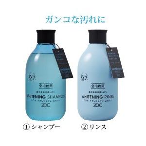ZOIC（ゾイック） Nシリーズ 選べるシャンプーリンスセット 300ml×2 犬