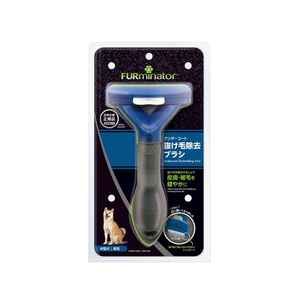 ファーミネーター 中型犬 短毛種用 Mサイズ 犬用 大型 短毛