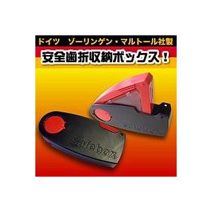 martor 替刃収納ケース SAFEBOX 108000 108000