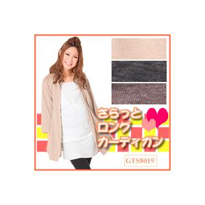 さらっとロングカーディガン GTS8019 ベージュ